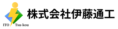 株式会社伊藤通工